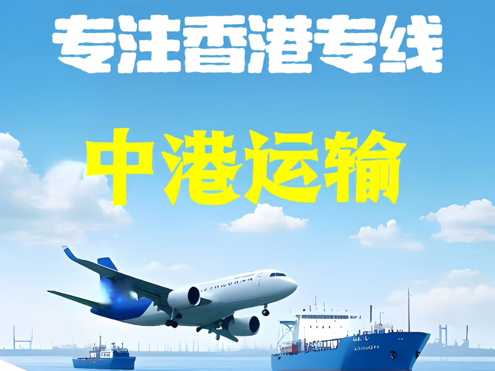 凤冈县至香港新界10吨线路板跨境物流全流程解析